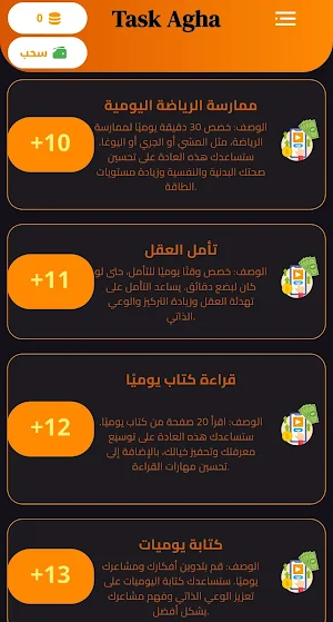 Task Agha Screenshot 3