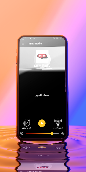 MFM Radio Maroc Screenshot 3