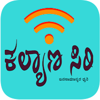 Kalyanasiri - Reginal Kannada 