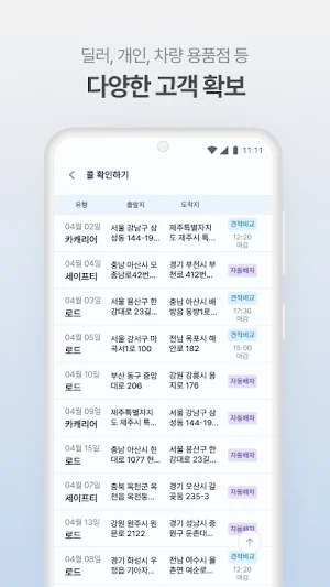 위투유 파트너스 Screenshot 1