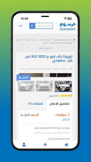 Marsoom مرسوم Screenshot 3