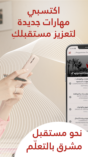 أكاديمية التمكين Screenshot 2