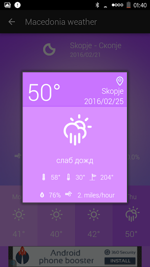 Macedonia Weather Screenshot 3