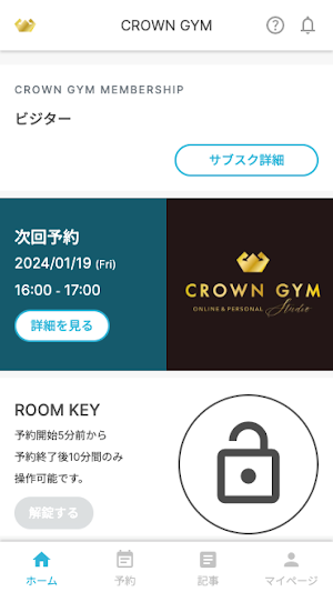CROWN GYM Screenshot 1