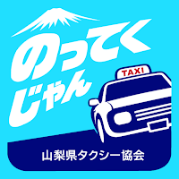のってくじゃん