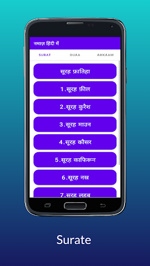 Namaz and Surah hindi Screenshot 2