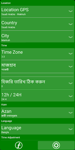 আজান দেওয়া ঘড়ি Screenshot 3