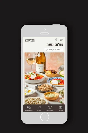 תל יצחק , Tel Yitzhak Screenshot 2