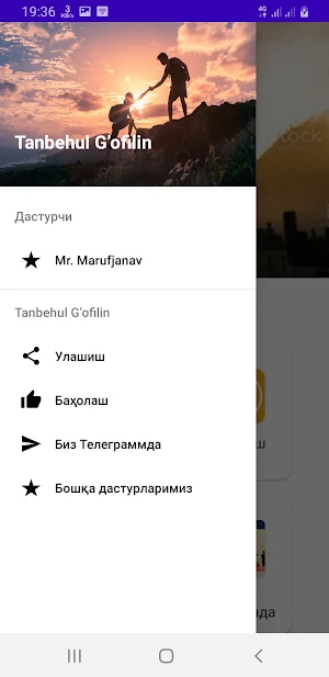 Tanbehul G'ofilin Screenshot 0