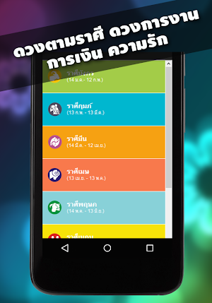 ดูดวง 2559 ดวง 12 ราศี แม่นๆ Screenshot 1