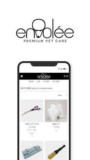 앙볼리쇼핑 Screenshot 3