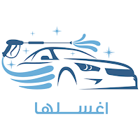 اغسلها