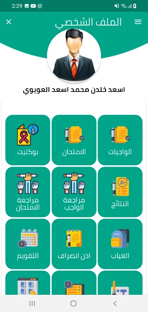 Hope Secondary School Screenshot 3