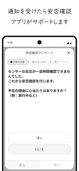 まもりこ２ Screenshot 3