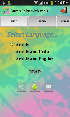 Surah Taha with mp3 Screenshot 1
