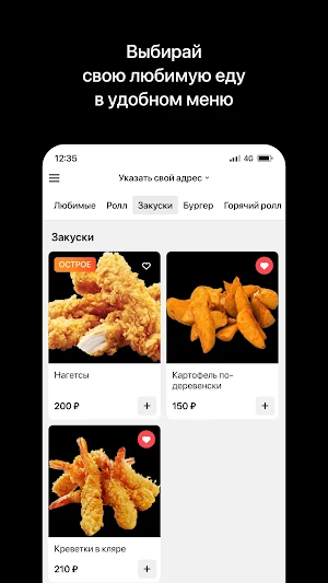 Food Мастер | Доставка Screenshot 1