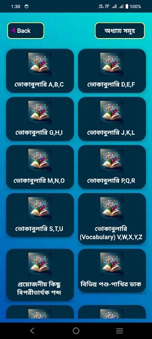 Vocabulay English To Bangla BD Screenshot 0
