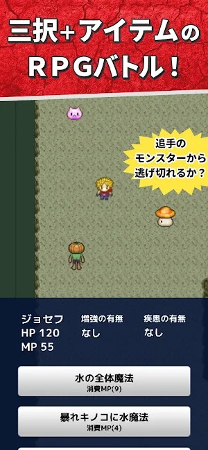 Monster Plant Screenshot 2