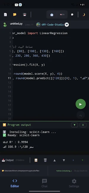 4My Code Studio-Python IDE Screenshot 1