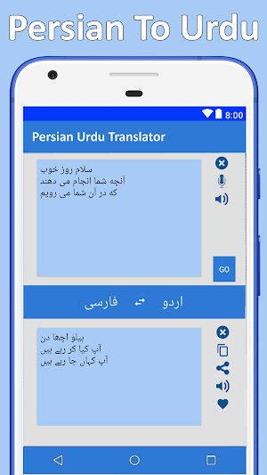 Persian to Urdu Translation Screenshot 0