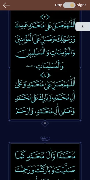 40 Darood Sharif Screenshot 3