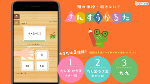 算数かるた【頭の体操・脳トレ感覚で遊べる学習アプリ】 Screenshot 0