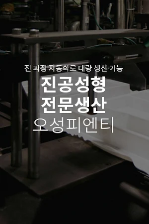 오성피엔티 Screenshot 2