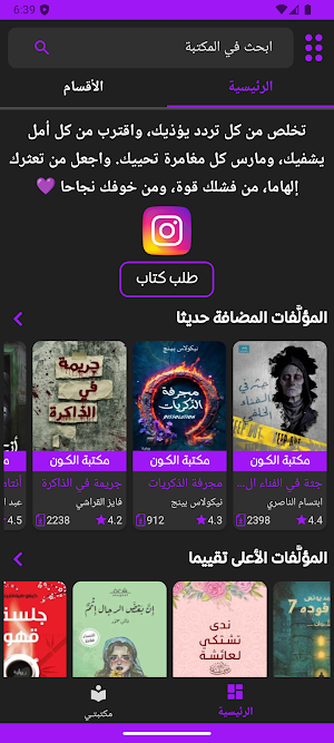 مكتبة الكون - مكتبة بدون نت Screenshot 0