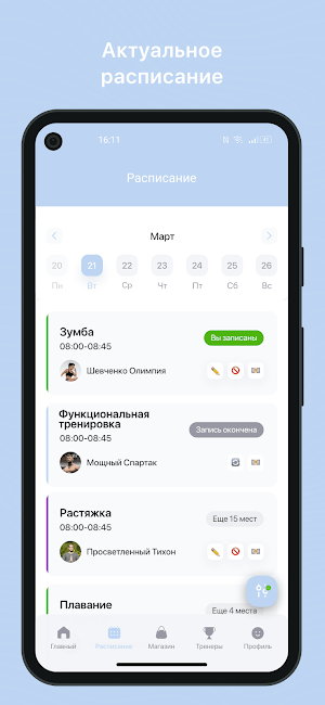 Wellness Sky Screenshot 0