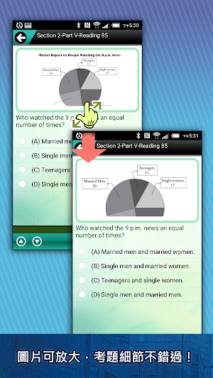 常春藤新多益普級模擬測驗 Screenshot 2