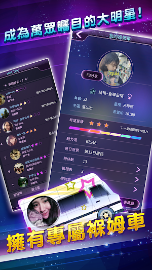 希望之星 Screenshot 3