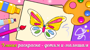 Coloring book - Learn coloring and drawing Screenshot 0