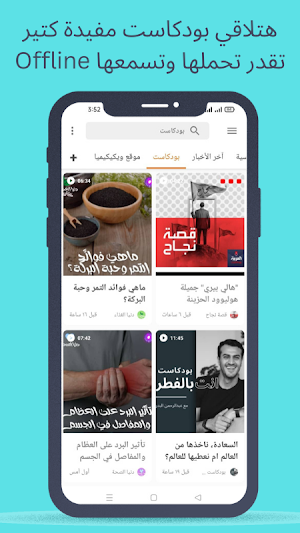 ويكيكيميا WikiChemia Screenshot 2