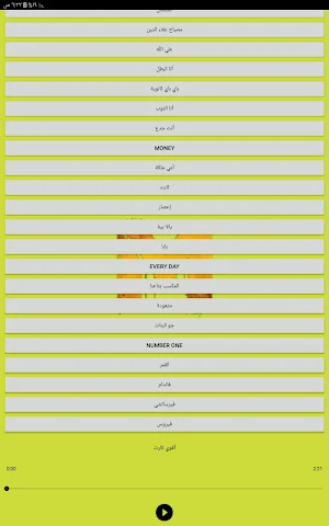 أغاني محمد رمضان - بدون نت Screenshot 2