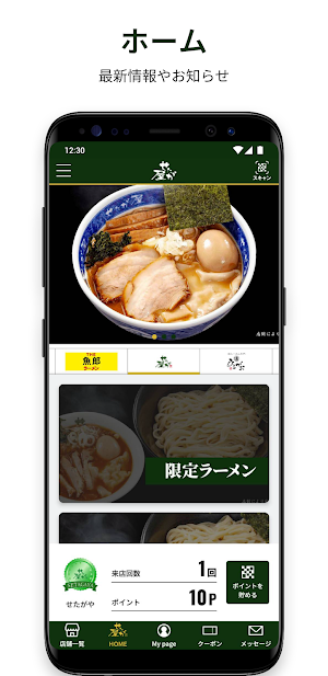 チームせたが屋 Screenshot 0