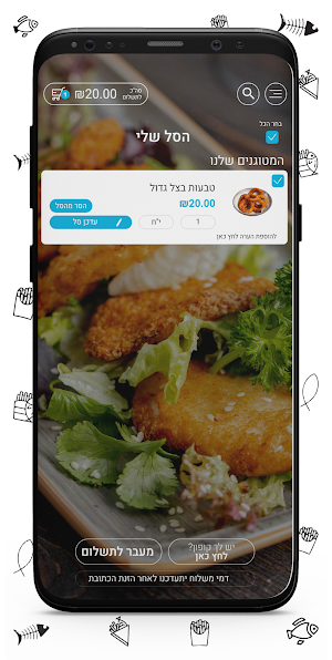 הולנד צ'יפס Screenshot 1