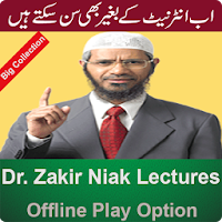 Zakir Naik Lectures