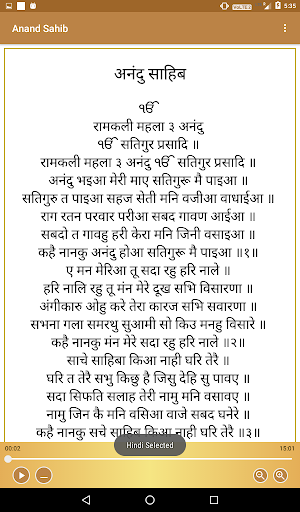 Anand Sahib Screenshot 2