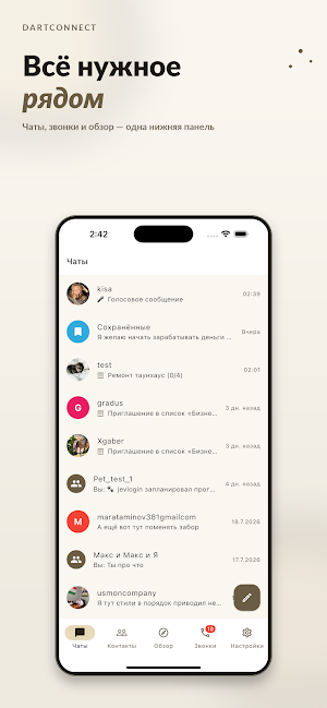 Dart Connect Screenshot 0