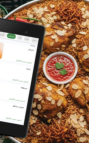 أشجار الربيع | ashjarAlrabie Screenshot 2
