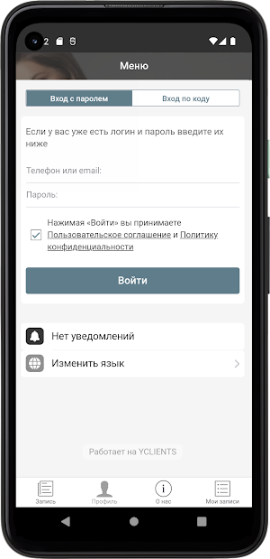 IQ Beauty Screenshot 3