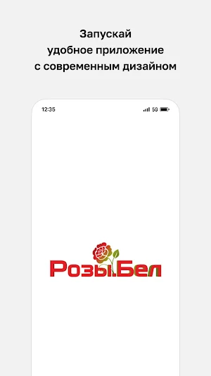 Розы Бел • Доставка Цветов Screenshot 0