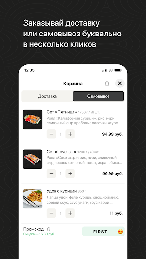 NeO суши | Минск Screenshot 2