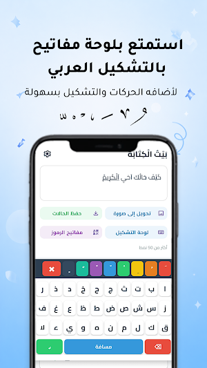 بيت الكتابة Screenshot 3