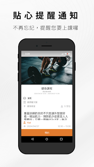 樂霏亞健身俱樂部 Screenshot 3