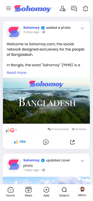 Sohomoy Screenshot 1