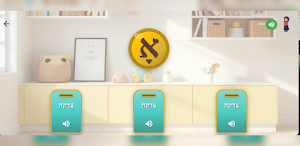 Alef-Beit – Première lecture Screenshot 0