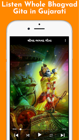 Bhagvad Gita in Gujarati Audio Screenshot 1