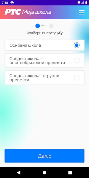 Moja škola Screenshot 0