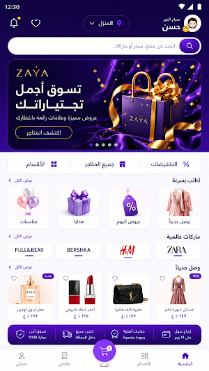 زايا ZAYA — تسوّق وتوصيل Screenshot 0